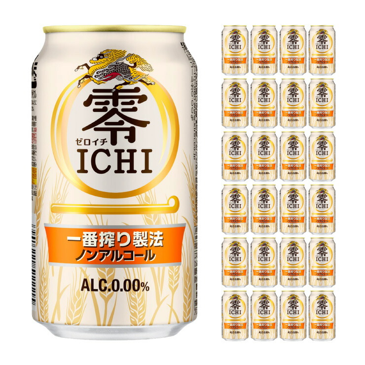 特価 ノンアルコールビール ビールテイスト飲料 ヒューガルデンゼロ