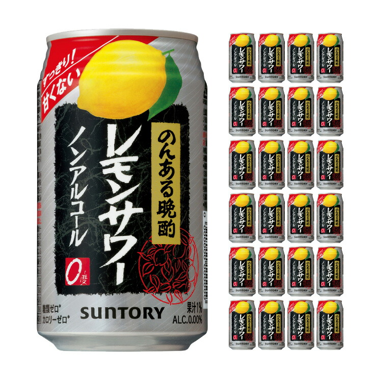 クリスマスファッション あすつく のんある気分 6 梅酒サワーテイスト サントリー 24本 350ml