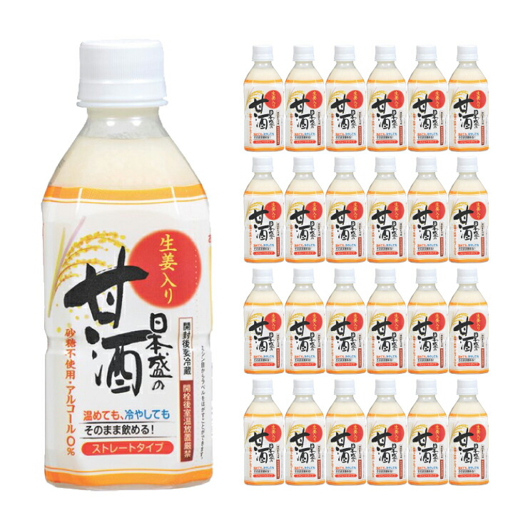 甘酒(瓶入り12本)　1本900ml入り×12本（バラ売りも可） 甘酒(瓶入り12本) 1本900ml入り×12本（バラ売りも可）