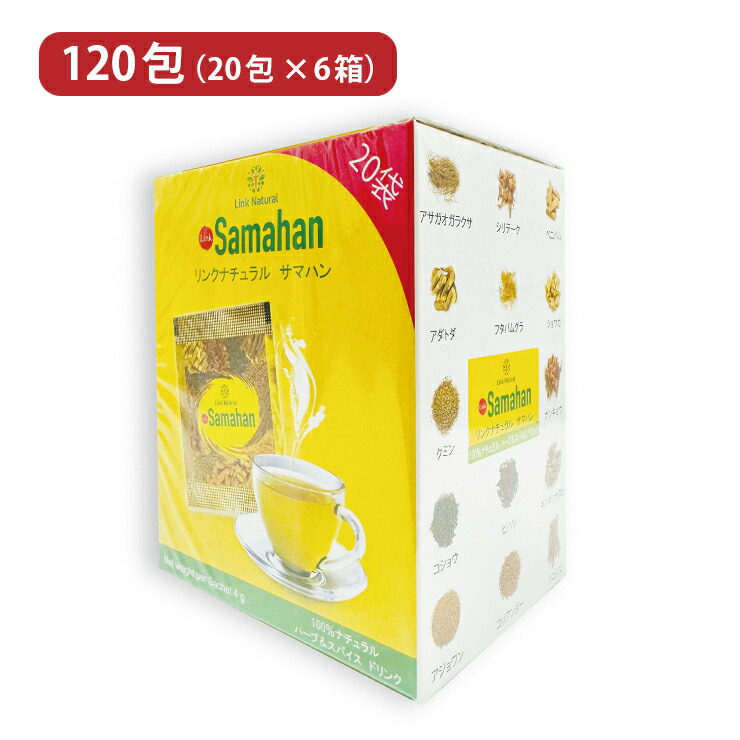 楽天市場】リンクナチュラル サマハン ハーブティー 160包 (20包