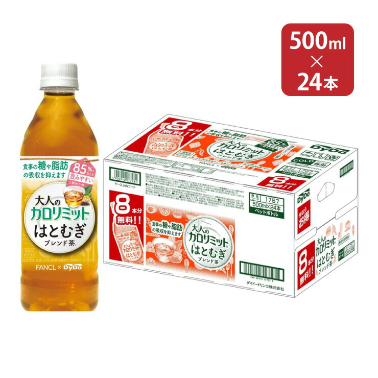 トクホ 胡麻麦茶 サントリー 麦茶 ごま麦茶 350ml 特定保健用食品 送料無料 ブレンド茶 血圧対策 ペットボトル 24本入 カフェインゼロ 2ケース 48本 まとめ買い お茶