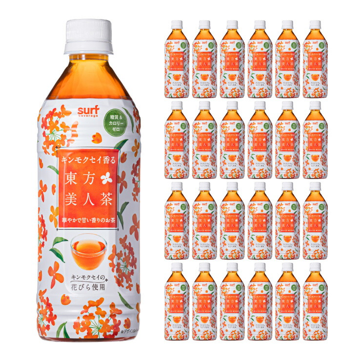 日本最級 500ml ダイドードリンコ 1セット ジャスミンティー 6本 贅沢香茶 ヒーリング