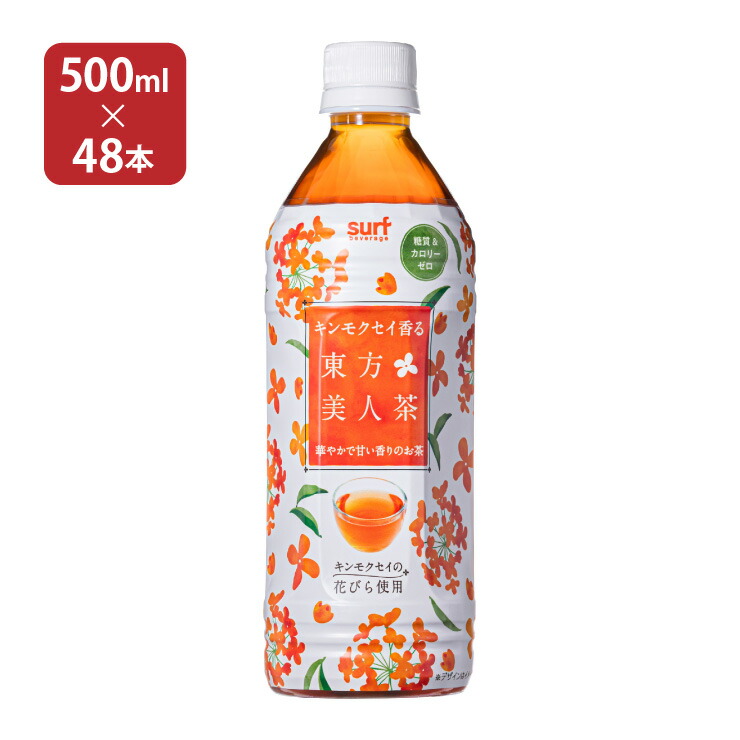 楽天市場】お茶 ダイドー 贅沢香茶 ヒーリングタイム ジャスミンティー 500ml 48本 ( 24本入 2ケース ) ジャスミン ダイドードリンコ  送料無料 : 東京酒粋