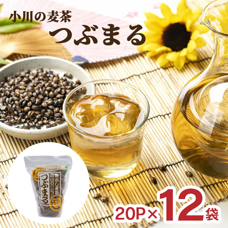 楽天市場】麦茶 小川の麦茶 つぶまる 20P 6袋 ティーバッグ 小川
