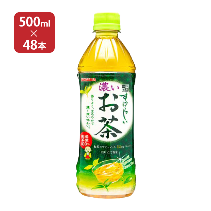 楽天市場】お茶 ペットボトル サンガリア すばらしいお茶 500ml 48本 ( 2ケース ) 緑茶 送料無料 : 東京酒粋