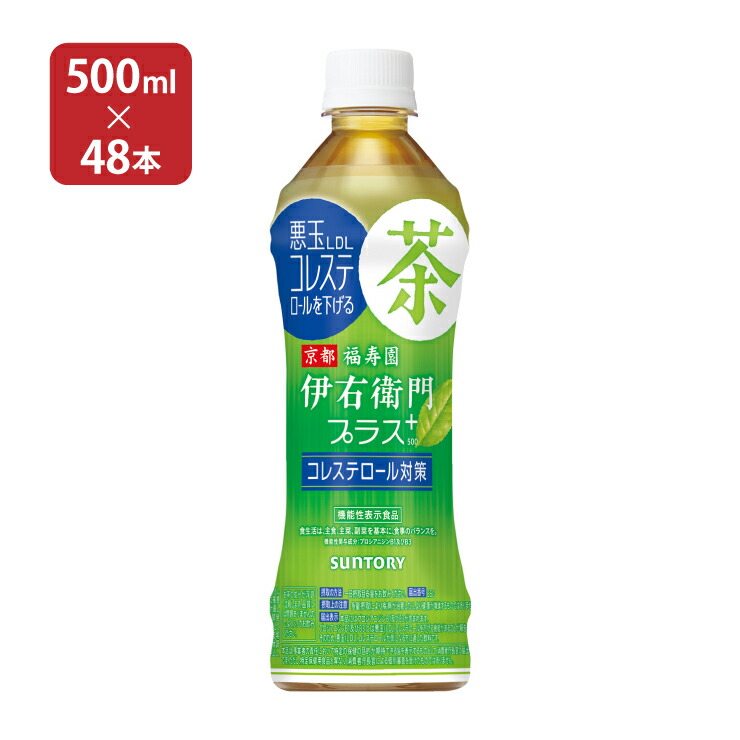 楽天市場】トクホ 胡麻麦茶 サントリー 350ml 48本 ( 24本入 2ケース ) 特定保健用食品 お茶 麦茶 送料無料 : 東京酒粋