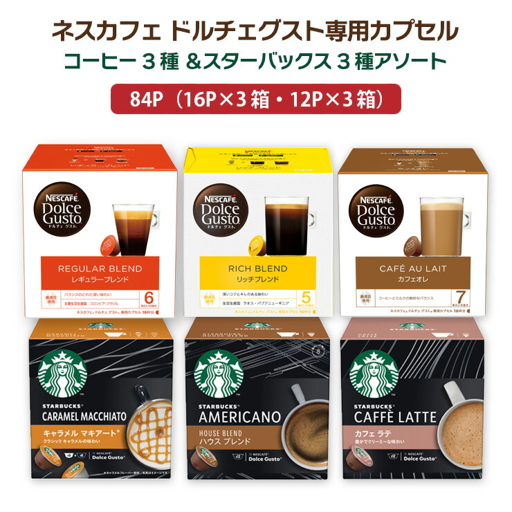 宅配便送料無料 スターバックス アメリカーノ ハウスブレンド 60