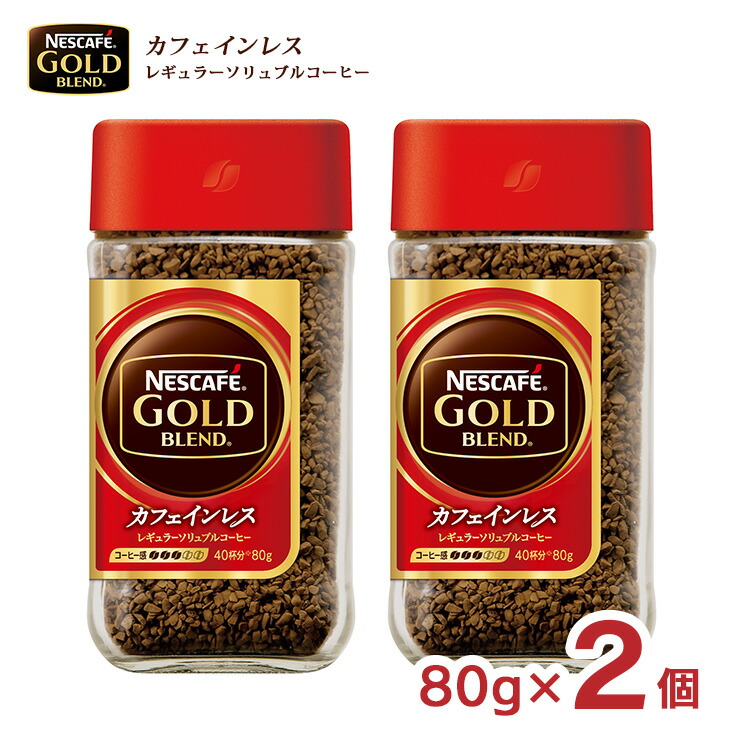 ネスレ日本 ネスカフェ ゴールドブレンド カフェインレス 80g瓶×24本入