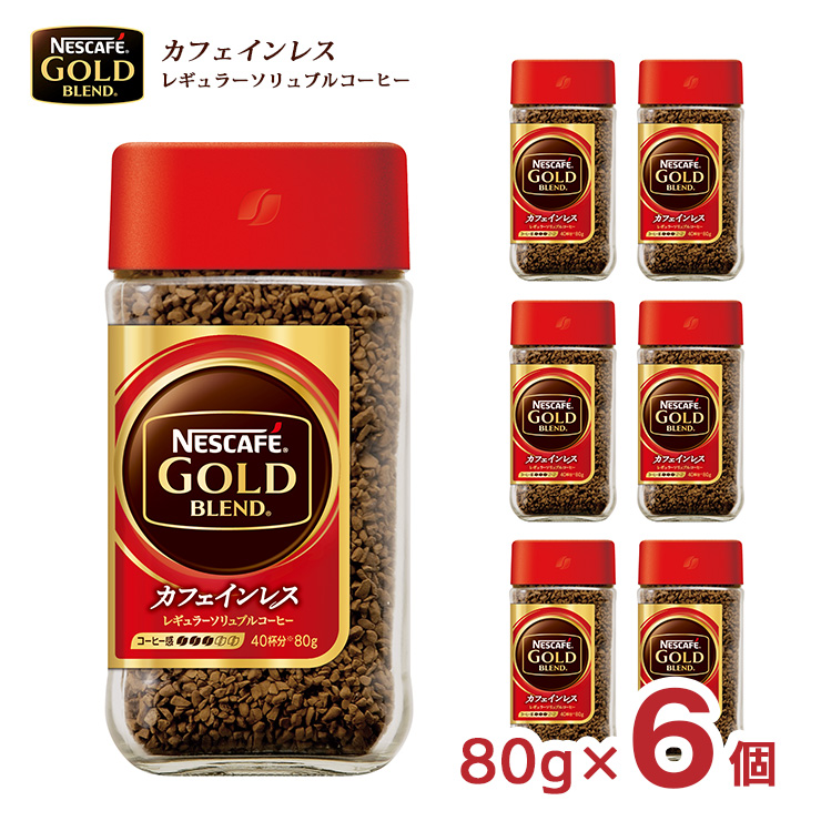 ネスカフェゴールドブレンド カフェインレス ３０g入り10本 デカフェ