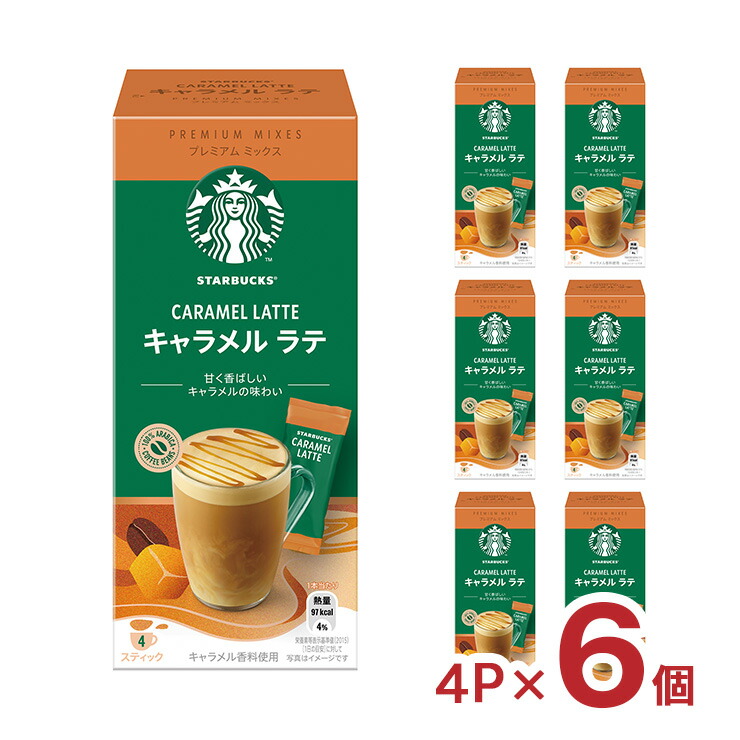 runaさん専用　スターバックス モーメントコーヒー 6本セット　賞味期限26 スターバックス カフェモーメント ブライト 65g×6本 ネスレ