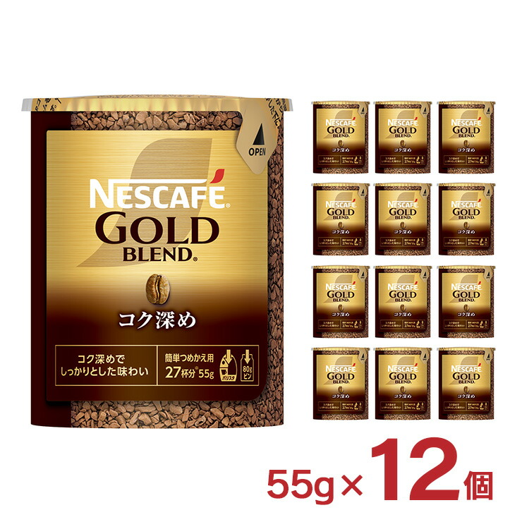 12月限定ネスカフェゴールドブレンド95g goldblend_mutou900_1.jpg