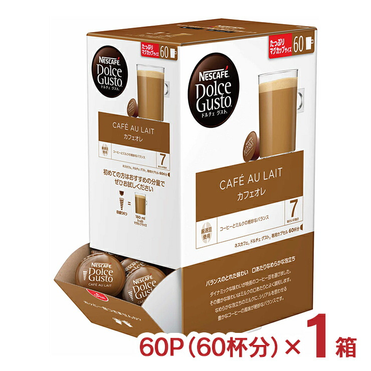 楽天市場】コーヒー ネスカフェ ドルチェグスト 専用カプセル