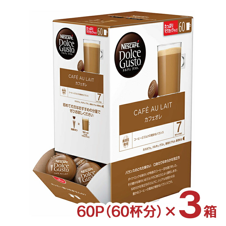 楽天市場】コーヒー ネスカフェ ドルチェグスト 専用カプセル