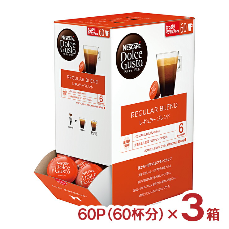 ★momoさん専用★ネスカフェドルチェグスト　詰め合わせ6箱セット 新品未開封 ファッション 通販食品・飲料・酒 - ☆momoさん専用☆ネスカフェ