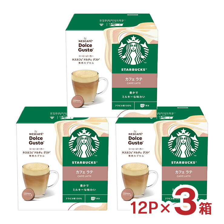 runaさん専用　スターバックス モーメントコーヒー 6本セット　賞味期限26 b36-491-1.jpg