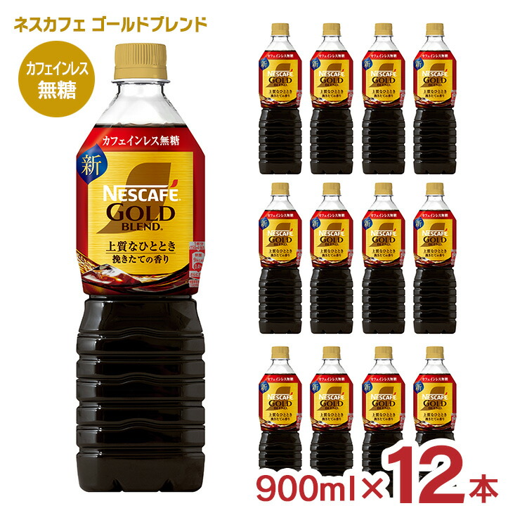 日本で一番売れているボトルコーヒー(※1)が全面刷新 | ネスレ