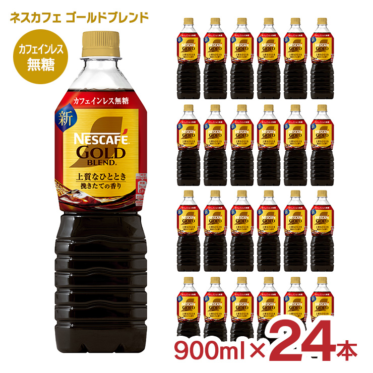 楽天市場】ネスレ ネスカフェ エクセラ ボトルコーヒー 無糖 楽天市場】ネスレ ネスカフェ エクセラ ボトルコーヒー 無糖
