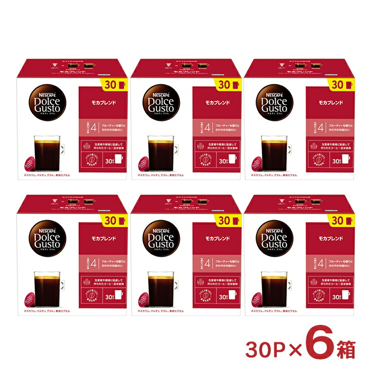 【4/4 20:00～4/10 1:59 エントリーでP10倍】ネスカフェ ドルチェグスト 専用カプセル モカブレンド 30P 6箱 ネスレ コーヒー モカ 送料無料
