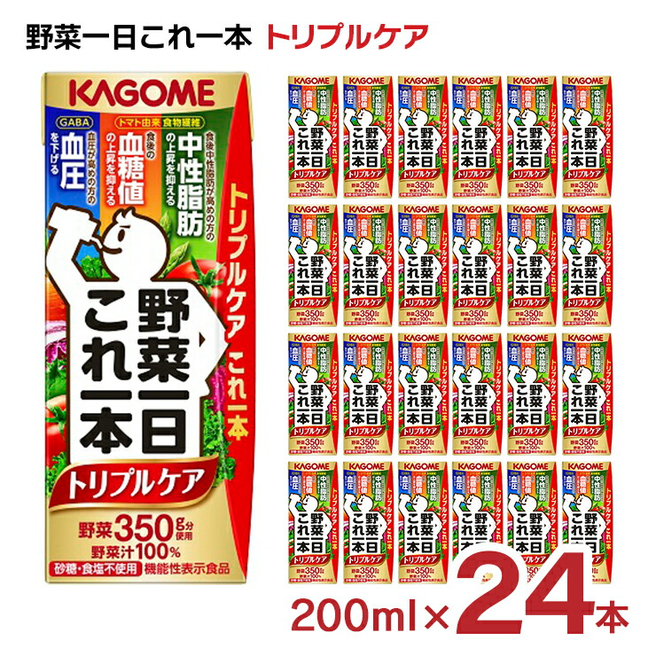 野菜一日これ一本　トリプルケア　96個　送料込み1個99.9円 野菜一日これ一本 カゴメ トリプルケア 200ml 紙パック 96本 (24