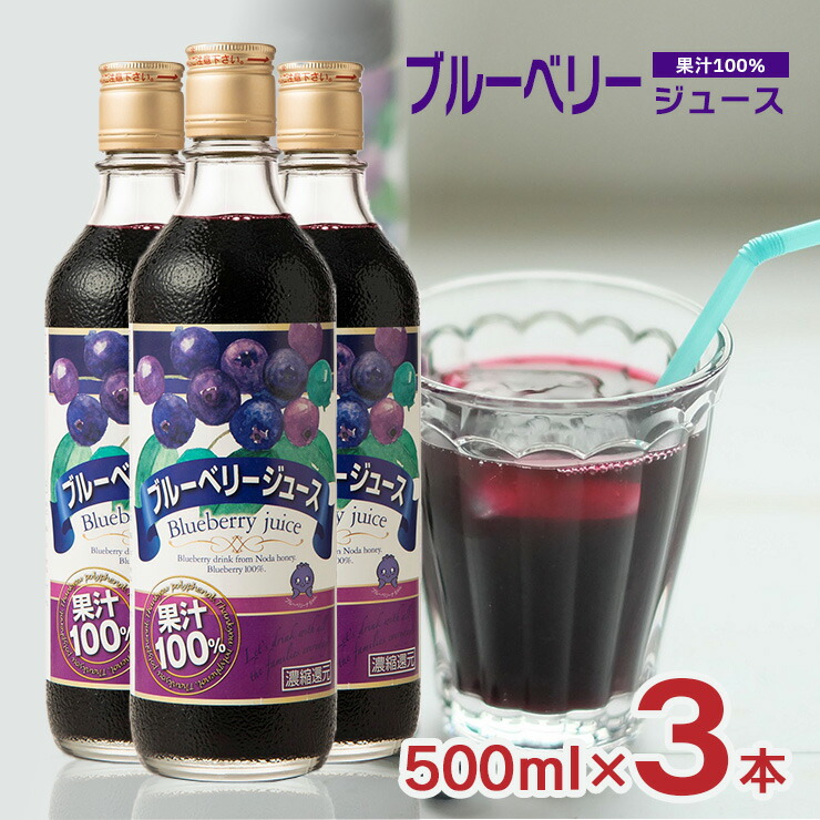 ⭐︎4本セット⭐︎果汁100% 無添加ブルーベリージュース 楽天市場】【お得な定期便あり】【公式】4本×720ml ブルーベリー