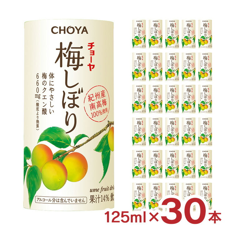 楽天市場】チョーヤ レモンドリンク 『 檸檬しぼり カートカン