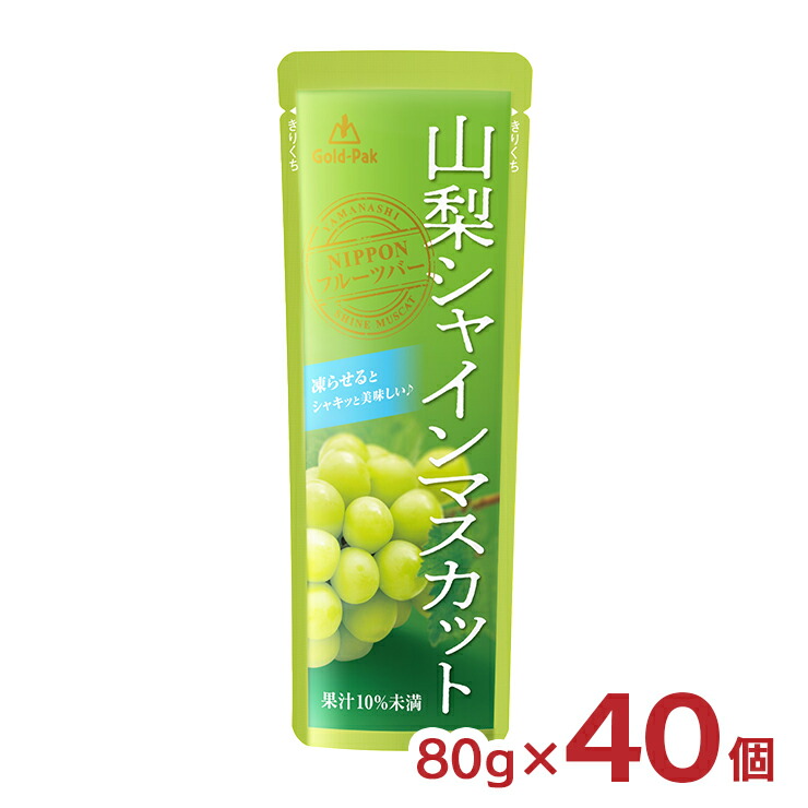 クリーム　マスカット 20250519gold21.jpg