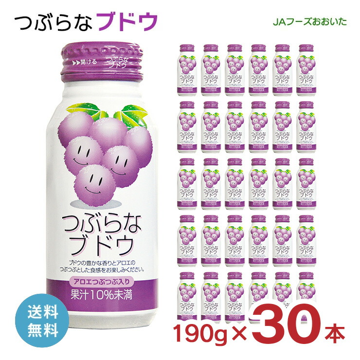 つぶらなカボス ジュース190g 30本入×2 20230818tsubu01.jpg