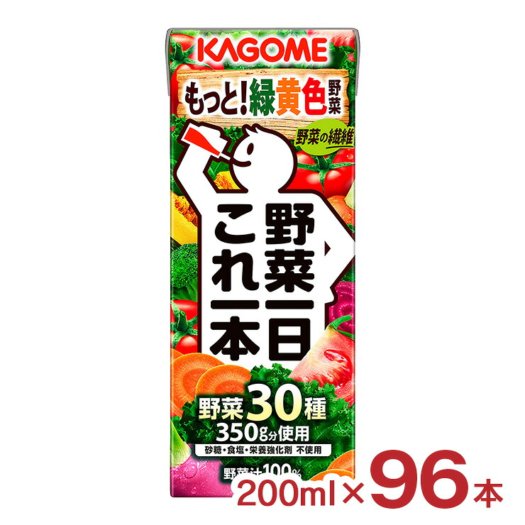 カゴメ 野菜ジュース 野菜一日これ一本 200ml 96本 (4ケース) 送料無料｜東京酒粋 7,395円