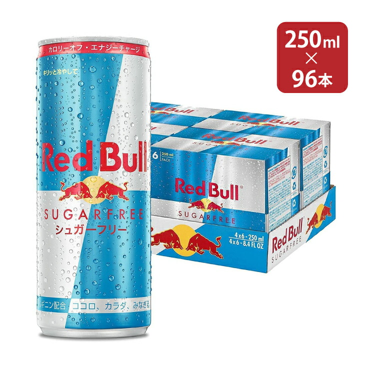 レッドブル250ml 24本 - 酒