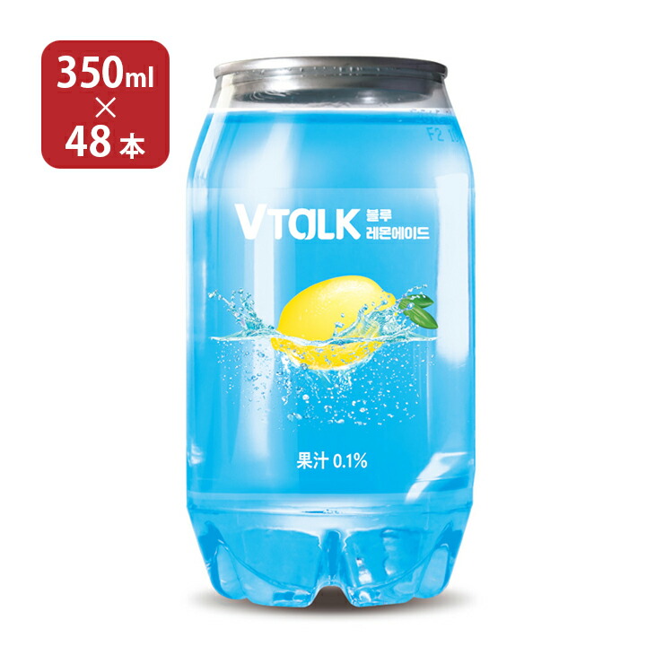 楽天市場】韓国 飲料 Vトーク ブルーレモンエイド 350ml 24本 1 楽天市場】韓国 飲料 Vトーク ブルーレモンエイド 350ml 24本 1