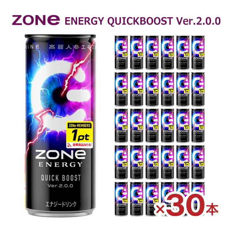 【楽天市場】エナジードリンク ゾーン Zone ENERGY QUICKBOOST Ver.2.0.0 キャンペーンシール付 サントリー