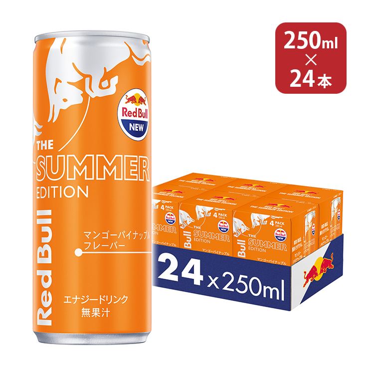 レッドブル エナジードリンク サマーエディション 250ml 24本 マンゴー