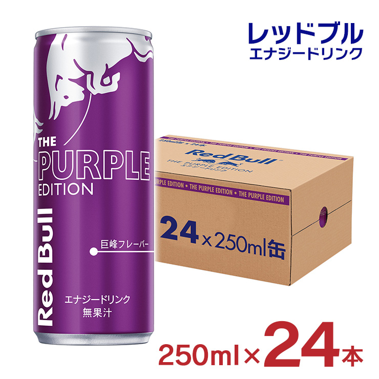 【楽天市場】レッドブル エナジードリンク 缶 250ｍl 48本 24本入 2 