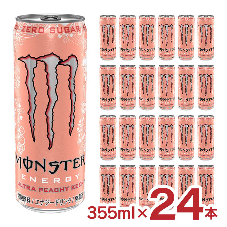 【1本163円/送料込】モンスターエナジー ピーチーキーン 72本 アサヒ飲料 モンスター ウルトラ ピーチーキーン 355ml 1箱（24