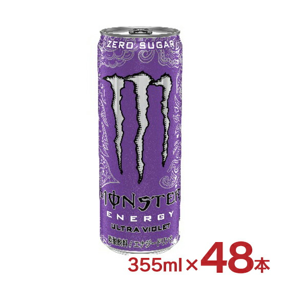 【7/19 20:00~7/26 1:59 エントリーでP5倍】エナジードリンク モンスター ウルトラバイオレット 355ml 48本 2ケース アサヒ飲料 0カロリー 0シュガー 元気 送料無料|東京酒粋