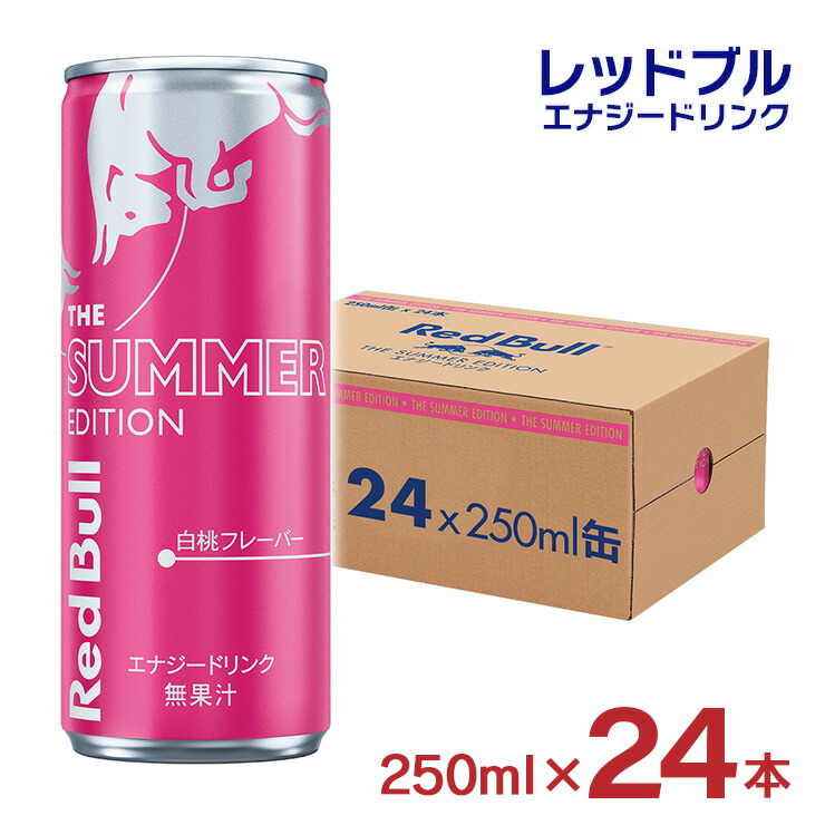 Amazon.co.jp: レッドブルエナジードリンク 250ml×48本(2ケース