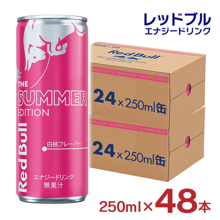 Amazon.co.jp: レッドブルエナジードリンク 250ml×48本(2ケース