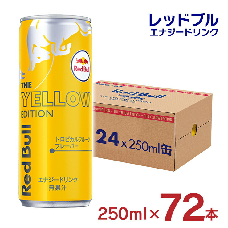 楽天市場】エナジードリンク レッドブル シュガーフリー 250ml