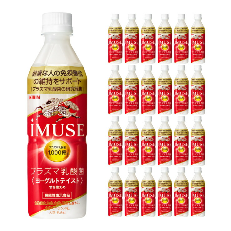 ５５％以上節約 48本 500ml イミューズ 2ケース キリン レモンと乳酸菌 iMUSE ソフト