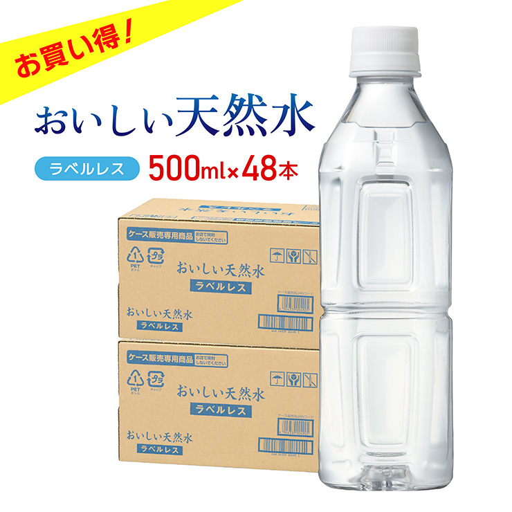 楽天市場】水 ソランデカブラス ミネラルウォーター 500ml 40本 ( 2