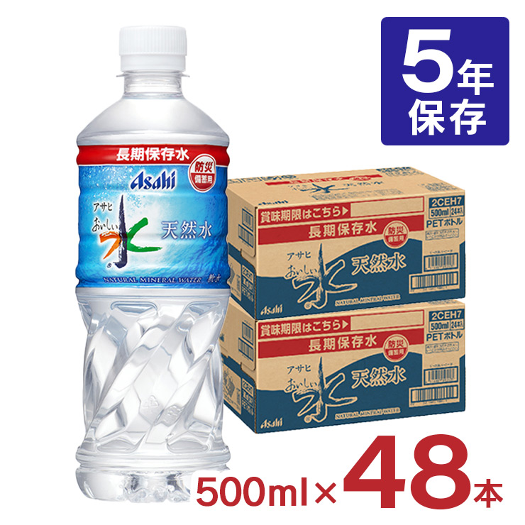 楽天市場】【2/4 20:00～2/10 1:59 エントリーで全品P5倍】水 ソラン