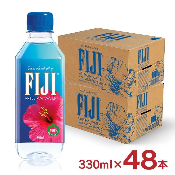 ミネラルウォーター フィジーウォーター330ml 48本 2ケース FIJI 軟水 自然 インターパイロン 送料無料