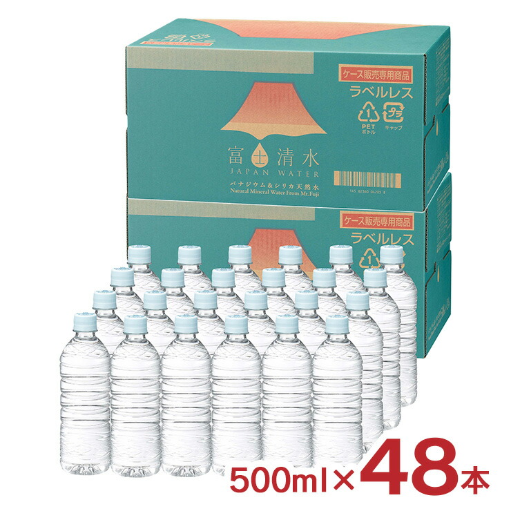 観音温泉水　500ml × 48本（2ケース）/在庫調整/ミネラルウォーター 温泉水 水観音温泉 飲む温泉 500ml 48本 ( 24本 2ケース