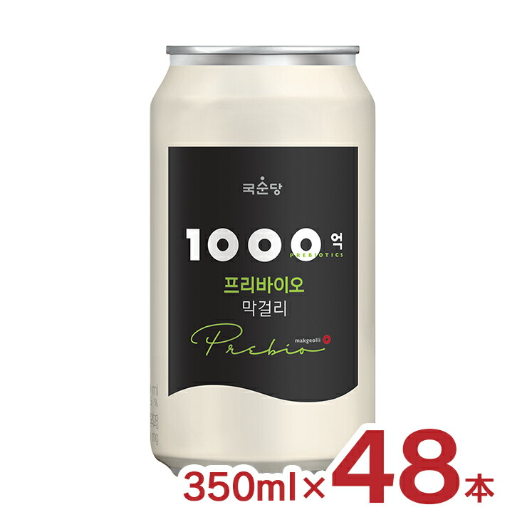 【5のつく日はポイント5倍】マッコリ クッスンダン 韓国 麹醇堂 1000億 プリバイオ マッコリ 乳酸菌 缶 350ml 48本 BSJ 送料無料