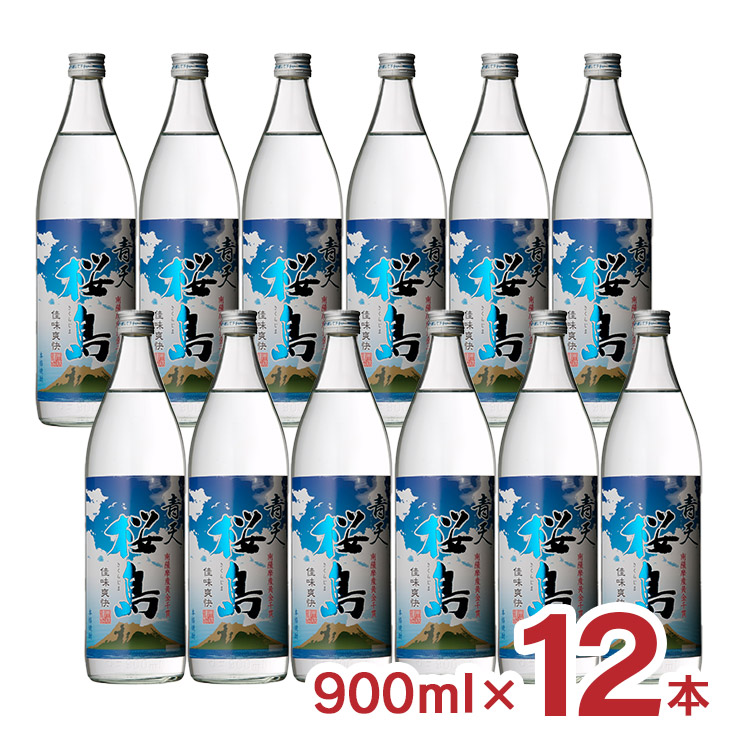 【4/4 20:00～4/10 1:59 エントリーでP10倍】焼酎 本格焼酎 薩摩焼酎 青天桜島 900ml 12本 25度 本坊酒造 フルーティー 夏 炭酸割 送料無料