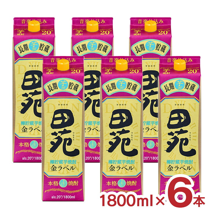 【7/19 20:00～7/26 1:59 エントリーでP5倍】焼酎 芋 田苑 芋 金ラベル 20度パック 芋焼酎 1800ml 6本 田苑酒造 長期貯蔵 樽貯蔵 音楽仕込み 送料無料｜東京酒粋