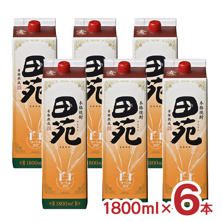 【7/19 20:00～7/26 1:59 エントリーでP5倍】焼酎 麦 田苑 白ラベル パック 麦焼酎 1800ml 6本 25度 麦焼酎 むぎ 麦 田苑酒造 送料無料｜東京酒粋