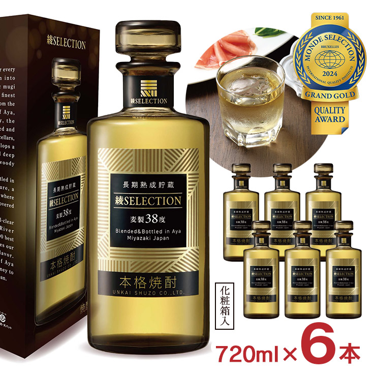【5のつく日はポイント5倍】焼酎 麦焼酎 綾セレクション 38度 化粧箱入 720ml 6本 本格焼酎 雲海酒造 宮崎 綾蔵 麦 ストレート ロック 送料無料 13,391円