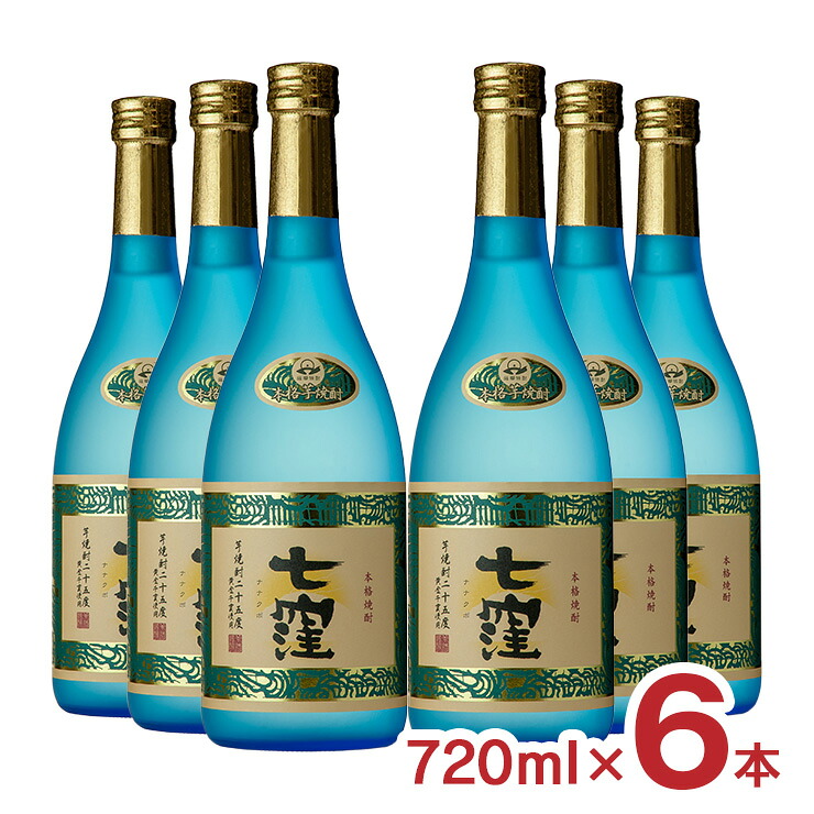 【4/4 20:00～4/10 1:59 エントリーでP10倍】焼酎 芋 芋焼酎 七窪 720ml 6本 25度 鹿児島 東酒造 ななくぼ 送料無料