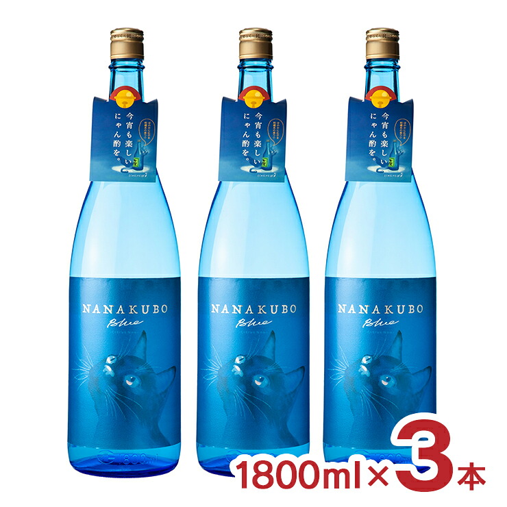 焼酎 芋 芋焼酎 ナナクボ ブルー シトラスネオ 1800ml 3本 25度 鹿児島 東酒造 にゃにゃくぼ ねこ ネコ NANAKUBO Blue 柑橘 送料無料